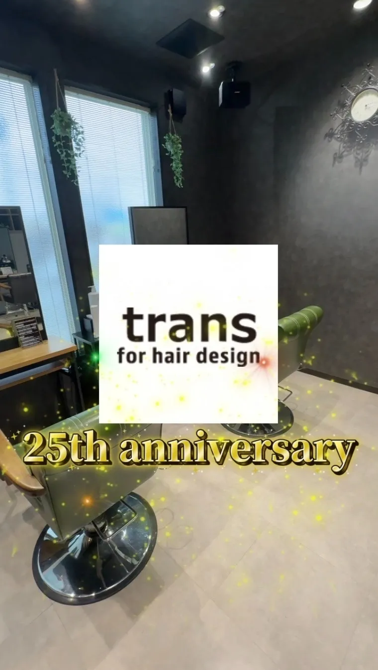 transおかげさまで25周年!イベント!!
