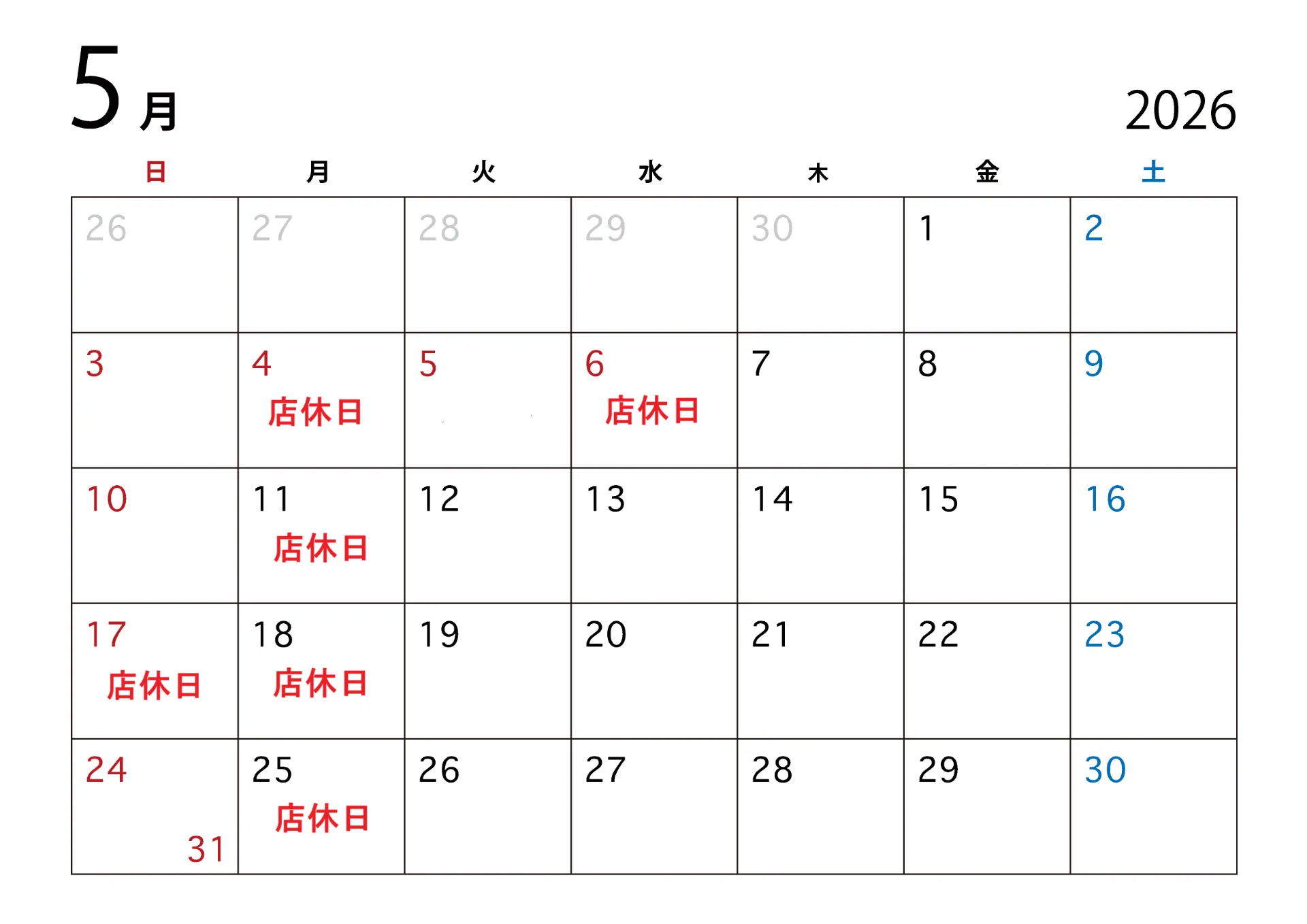5月のスケジュール